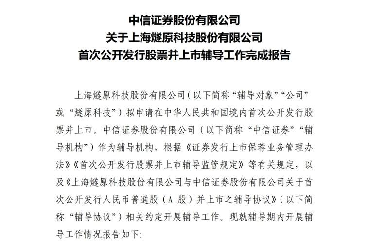 GPU燧原火速“已问询”,一年近30家IPO,上海上市浪潮还在继续 GPU燧原火速“已问询”,一年近30家IPO,上海上市浪潮还在继续