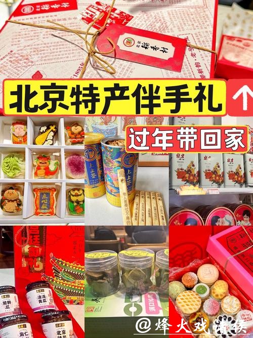 “来北京的第一份礼物”已备好！领取“春节搭子”，畅游京城不迷路