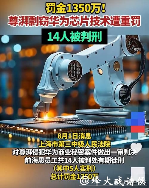 带着核心技术资料跳槽，老东家索赔获法院支持 | 上海政法之力护航科创中心