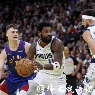 约基奇大三双掘金负骑士 独行侠送奇才16连败