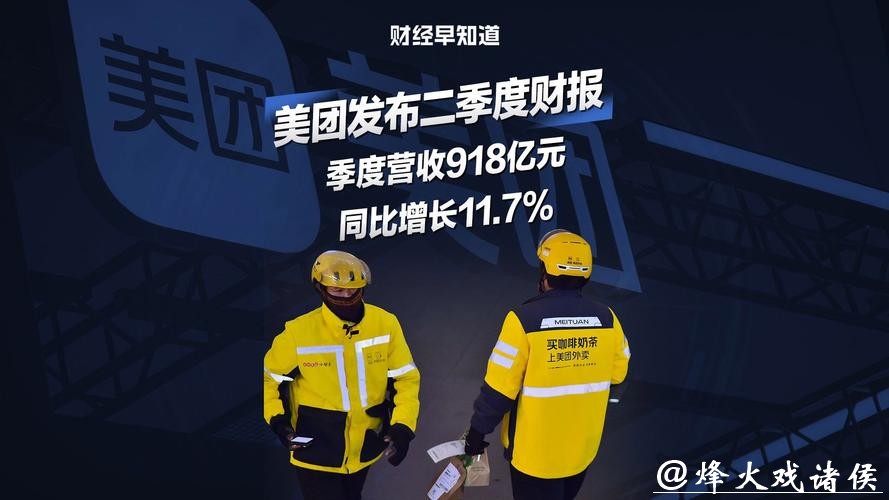 2025巨亏超230亿！美团发布盈利预警，一季度将延续亏损！网友：真是实打实的百亿补贴！