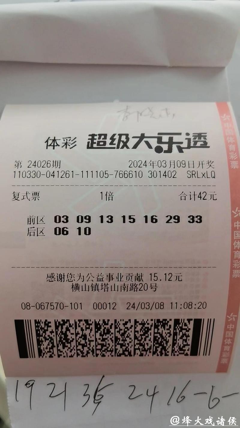 新浪彩票名家大乐透第26018期推荐汇总