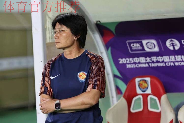 水庆霞:比赛对于我们来说是一个纠错的机会